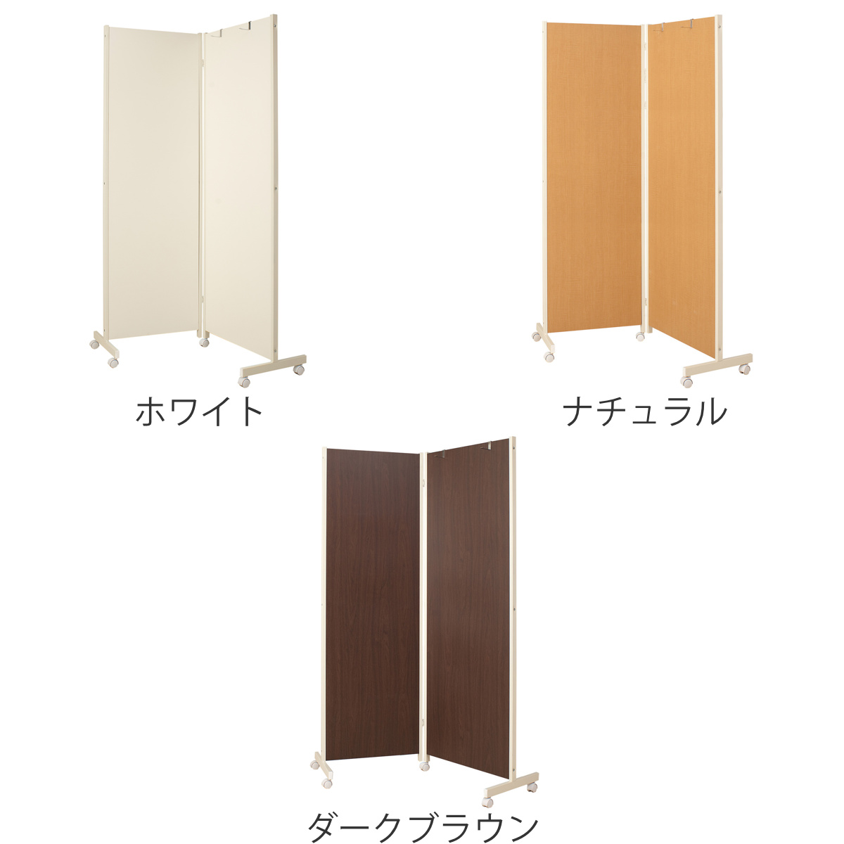 パーテーション キャスター付きパーテーション 2連 高さ180cm （ 自立