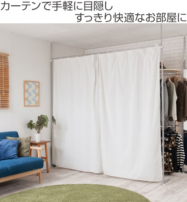 突っ張り カーテンポール 間仕切り 伸縮 ( ...の詳細画像1