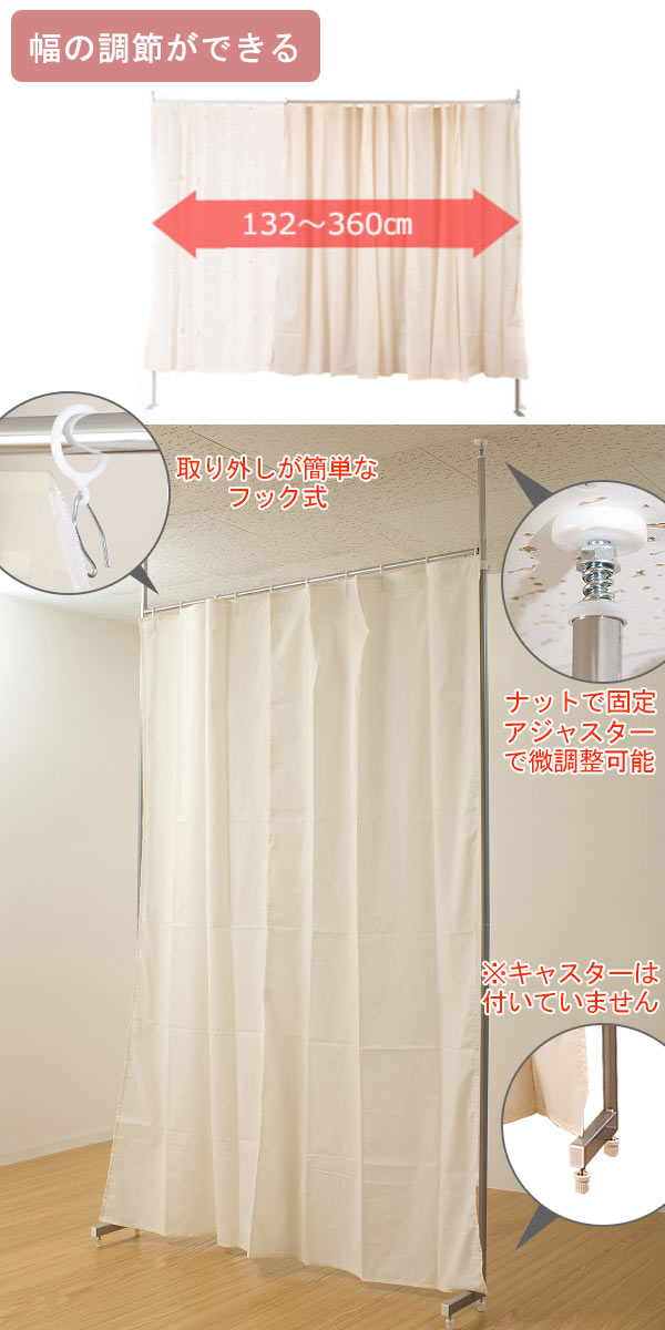 突っ張り カーテンポール 間仕切り 伸縮 （ つっぱり カーテンレール
