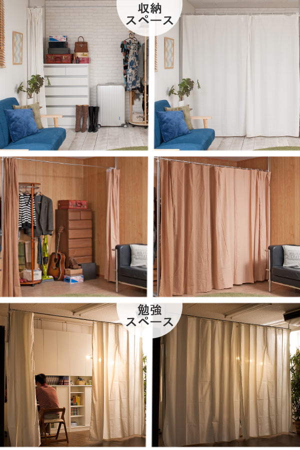 突っ張り カーテンポール 間仕切り 伸縮 （ つっぱり カーテンレール