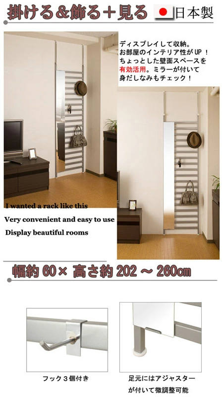 突っ張りパーテーション 幅60cm ミラー付き 日本製 （ 突っ張り