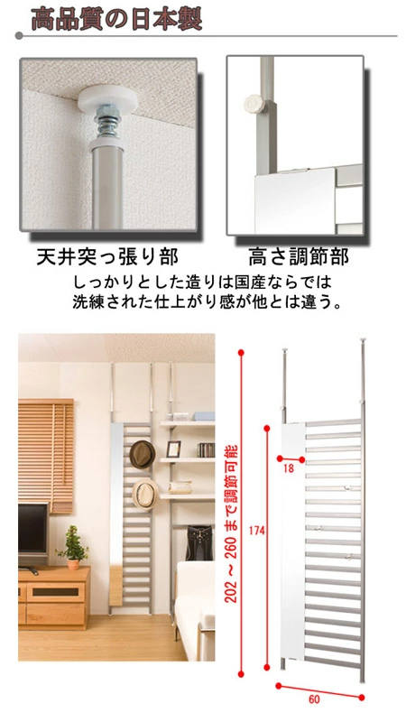 突っ張りパーテーション 幅60cm ミラー付き 日本製 （ 突っ張り