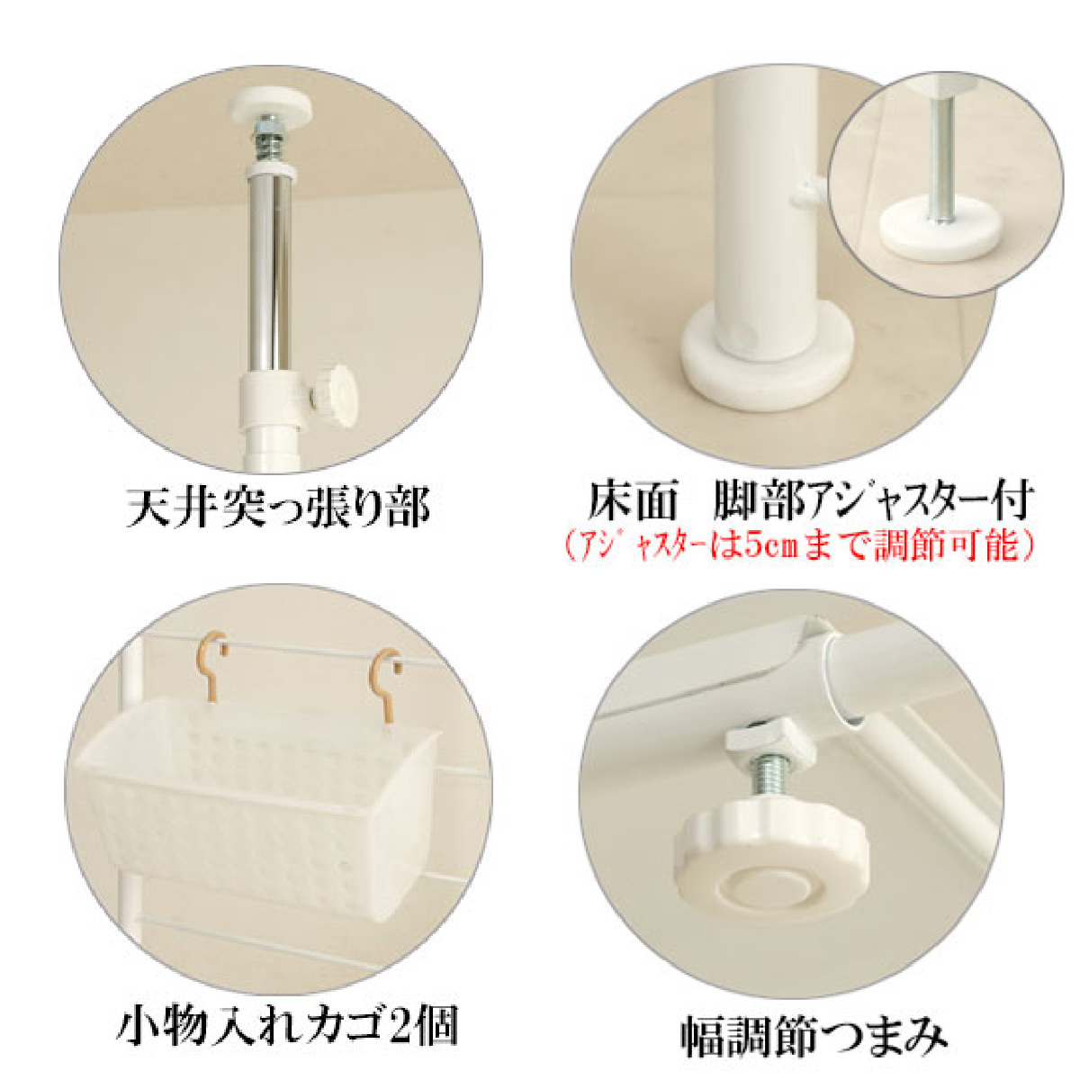 突っ張り ランドリーラック 幅64.5-90cm サニタリーラック 洗濯機