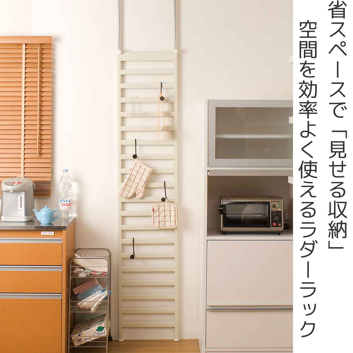 突っ張りラック パーテーション 幅40cm クリーム （ 突っ張りラダー 