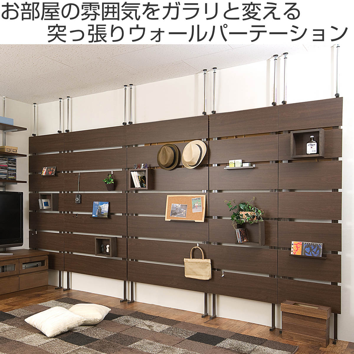 突っ張りウォールパーテーション 幅45cm 間仕切り フック4個付 日本製
