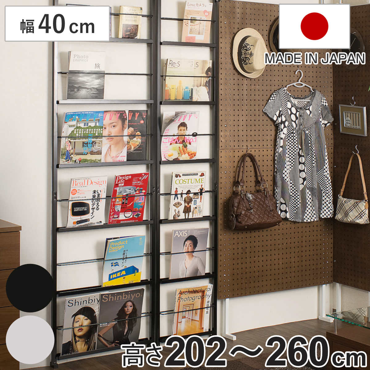 ラダーラック 突っ張りディスプレイ 幅40cm （ 突っ張り つっぱり 