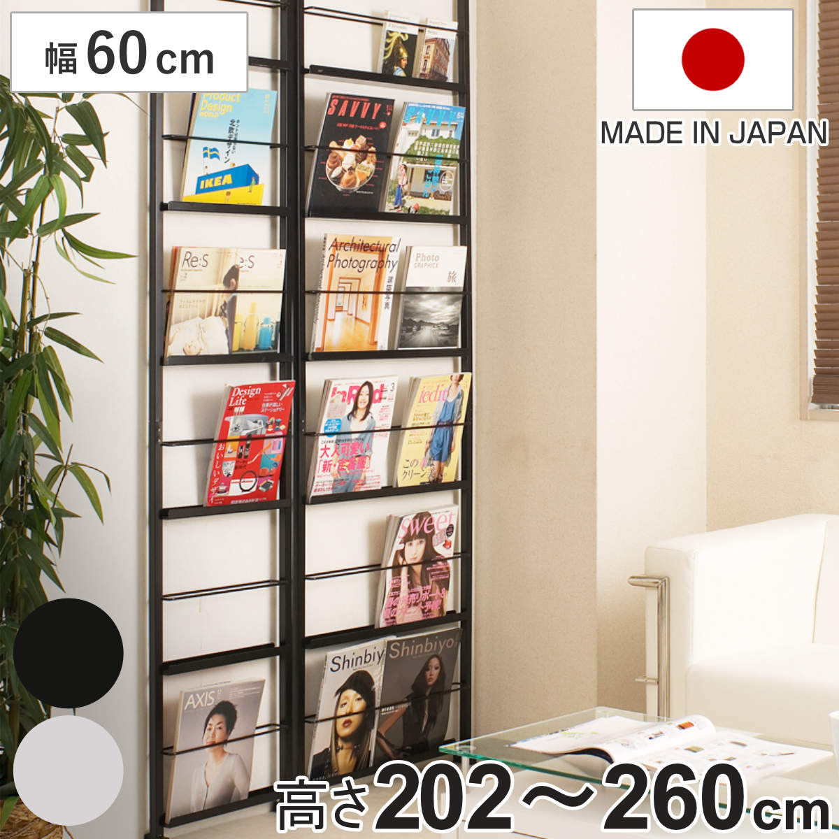 ラダーラック 突っ張りディスプレイ 幅60cm （ 突っ張り つっぱり