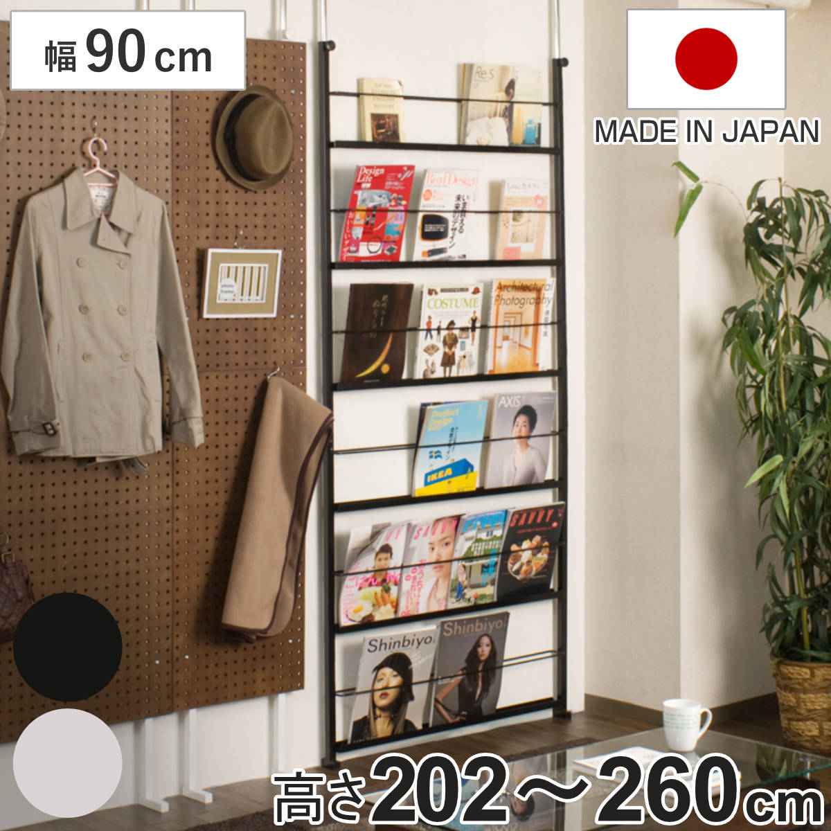 つっぱり棒 幅90cm」の人気商品一覧 | 安い商品を通販サイトから探す