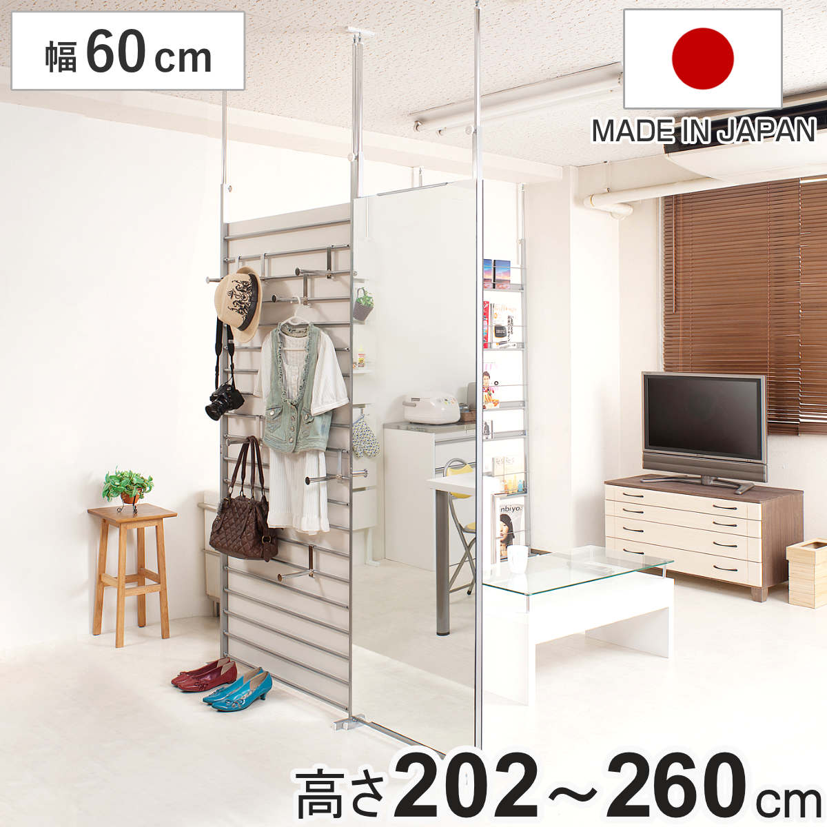 突っ張り 間仕切り両面ミラー 幅60cm 日本製 （ 突っ張り
