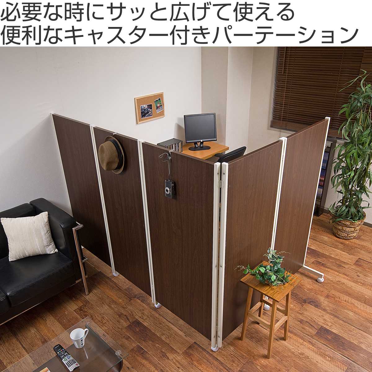パーテーション キャスター付きパーテーション 5連 高さ145cm （ 自立 