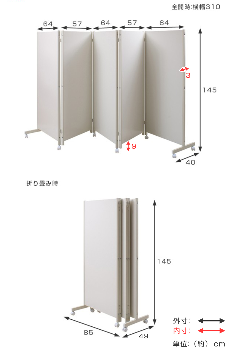 パーテーション キャスター付きパーテーション 5連 高さ145cm （ 自立 