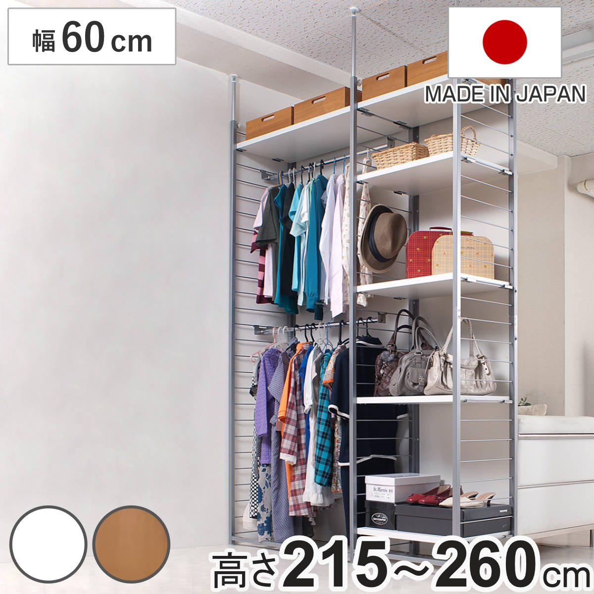 突っ張り 間仕切りワードローブ 幅60cm 背板無し ホワイト （ 突っ張り