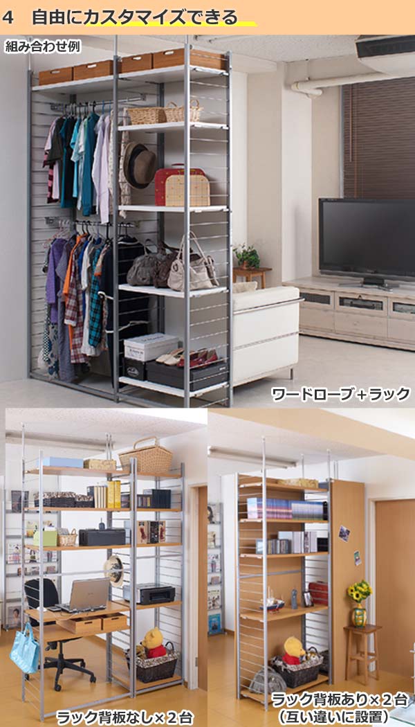 突っ張り 間仕切りラック 幅90cm 背板無し 日本製 （ 収納 本棚 ラック ワードローブ 間仕切り 壁面収納 突っ張り式 突っぱり 衣類収納  デスク クローゼット ホワイト ナチュラル ）の通販はau PAY マーケット - リビングート | au PAY マーケット－通販サイト つっぱり棒 棚 収納 ワードローブパーティションパーティション階層シェルフキッチンキャビネット寮ワードローブキャビネット収納仕上げラ