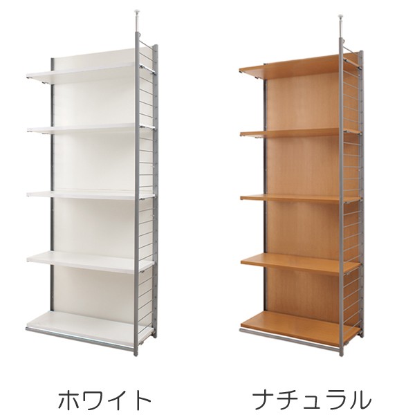 突っ張り 間仕切りラック 連結用 幅88cm 背板付き 日本製