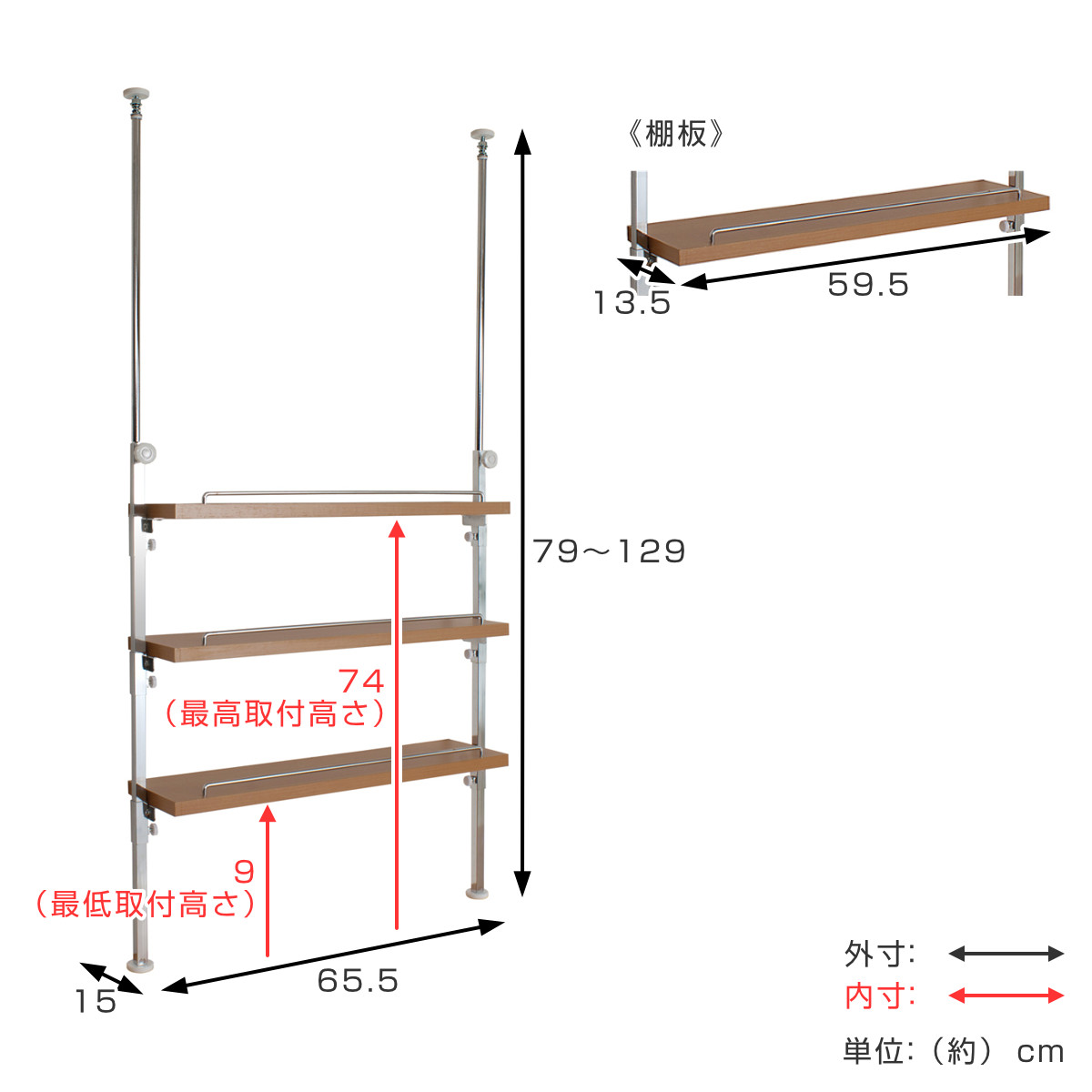 突っ張り カウンター上ラック 3段 幅65.5cm 無段階調整 日本製