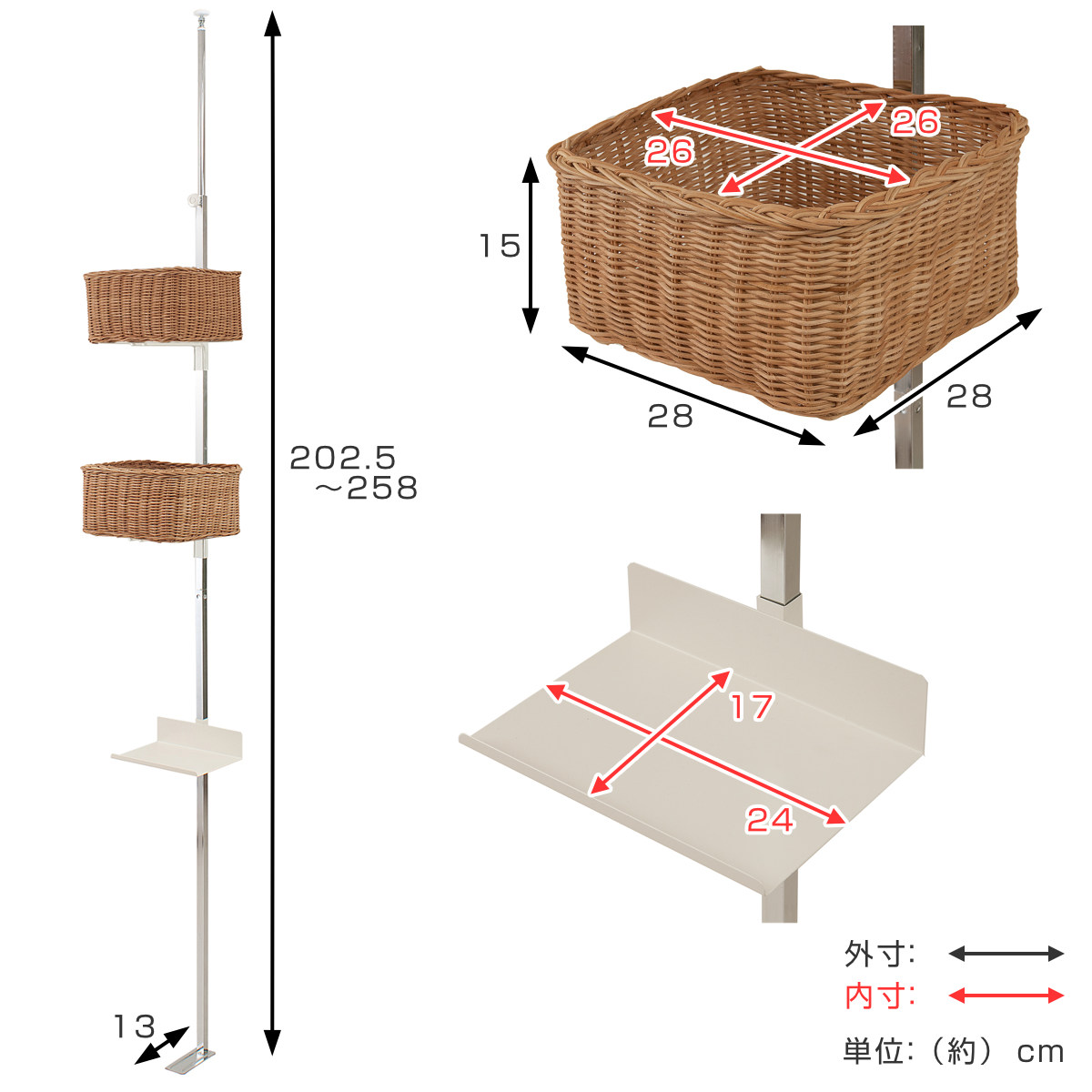突っ張り マルチラック ラタンバスケット付き 幅28cm スリム 日本製