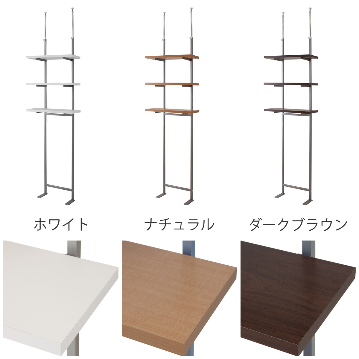 突っ張り 壁面収納ラック 幅60cm 棚板3枚 日本製 （ つっぱり棚 ラック