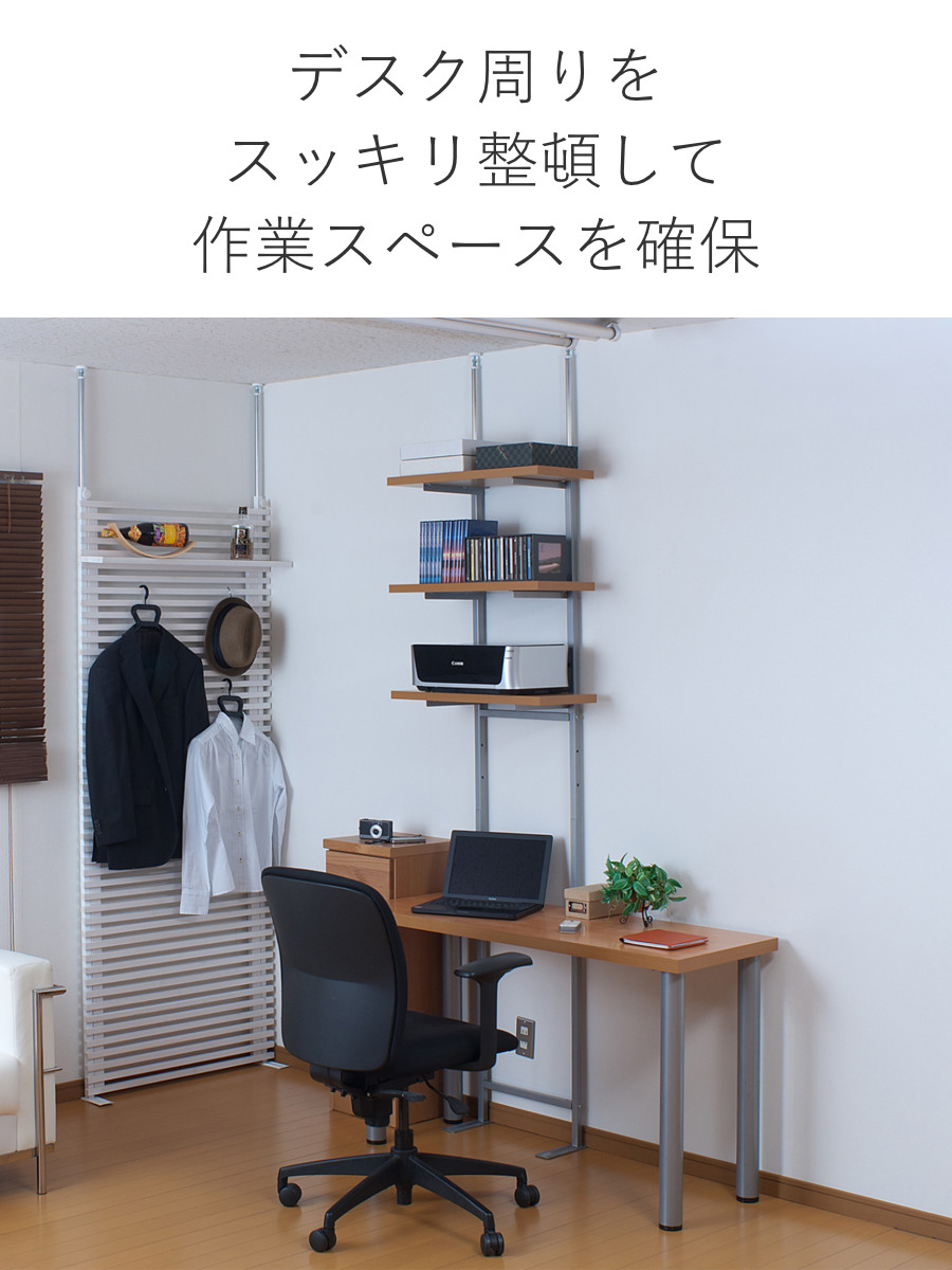 突っ張り 壁面収納ラック 幅60cm 棚板3枚 日本製 （ つっぱり棚 ラック
