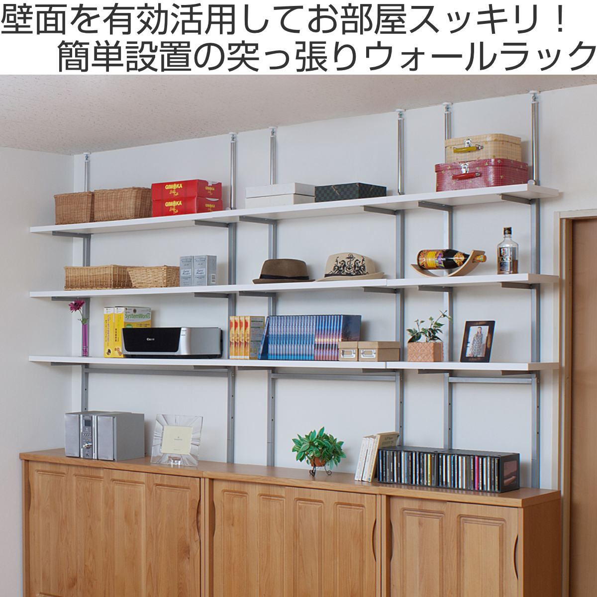 突っ張り 壁面収納ラック 幅90cm 棚板3枚 日本製 （ つっぱり棚 ラック