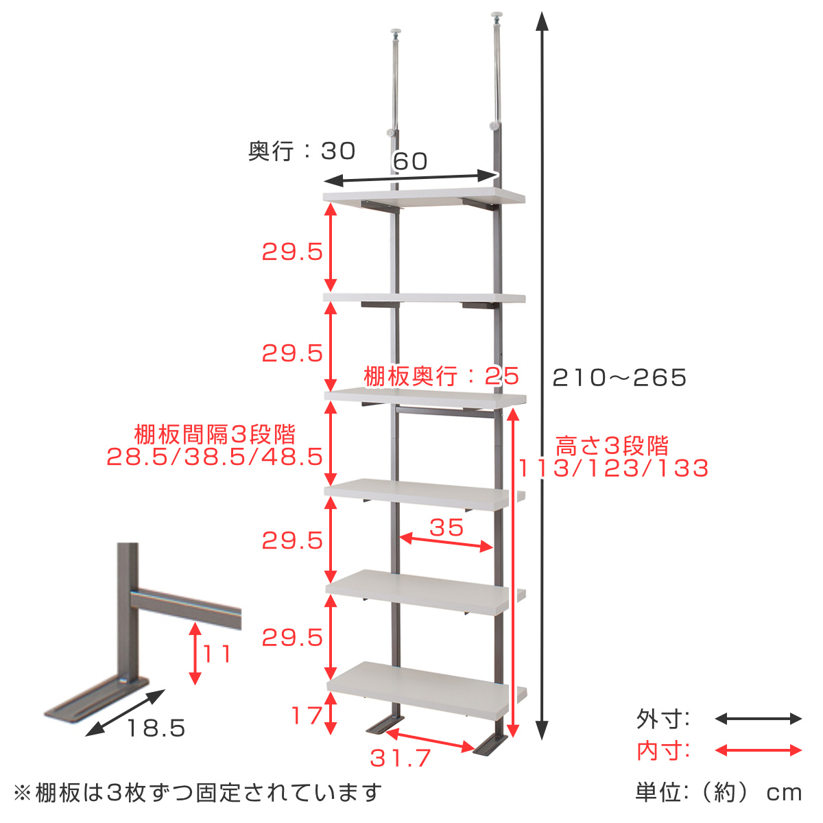 突っ張り 壁面収納ラック 幅60cm 棚板6枚 日本製 （ つっぱり棚 ラック