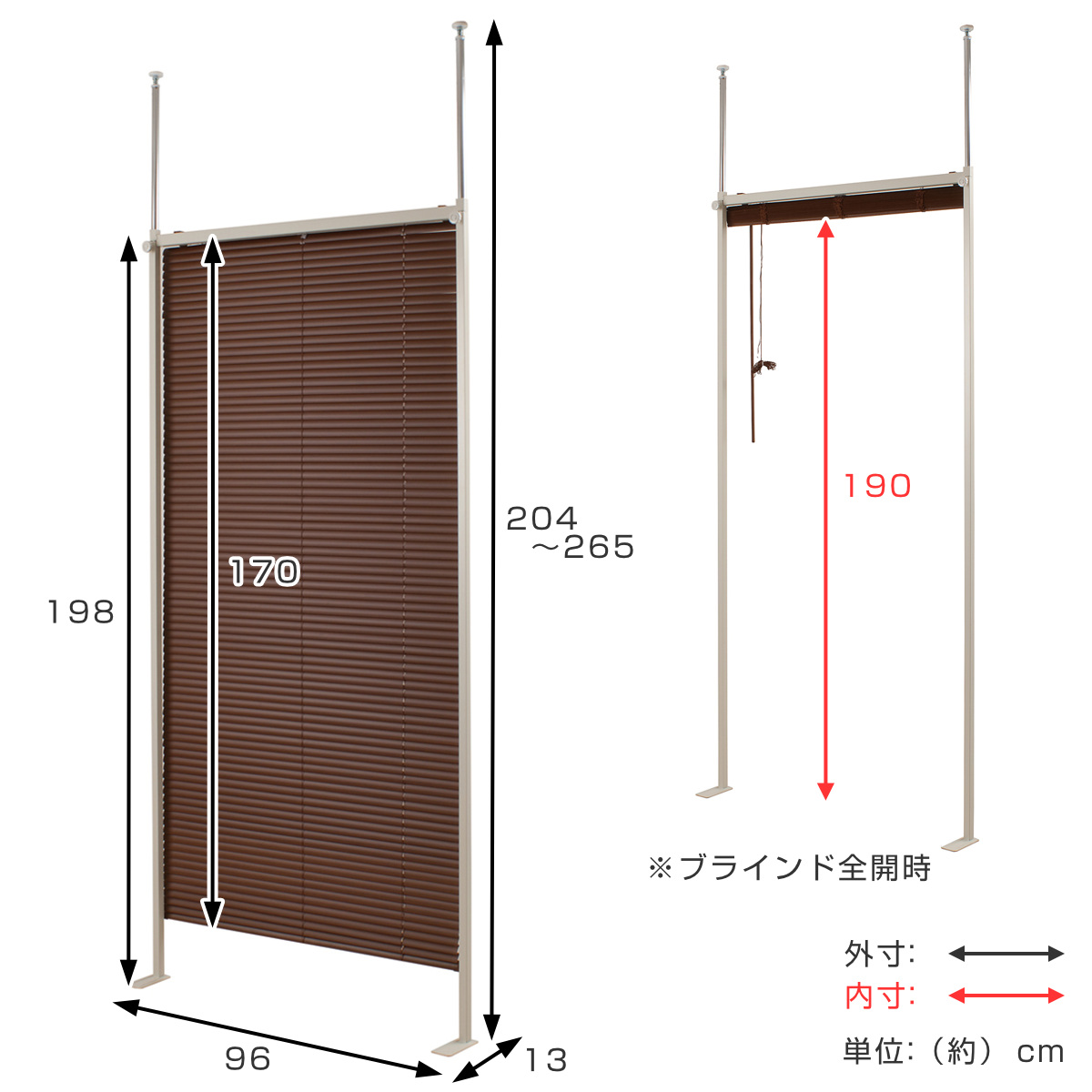 突っ張り ブラインドパーテーション シングルタイプ 幅96cm 高さ198cm