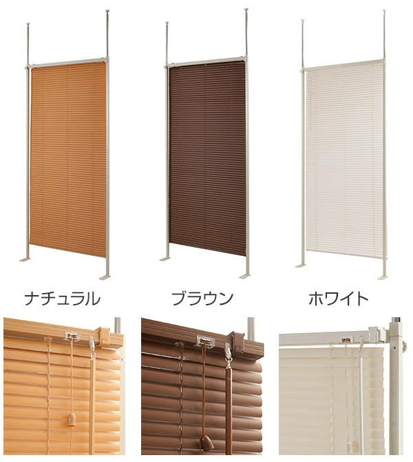 突っ張り ブラインドパーテーション シングルタ...の詳細画像2