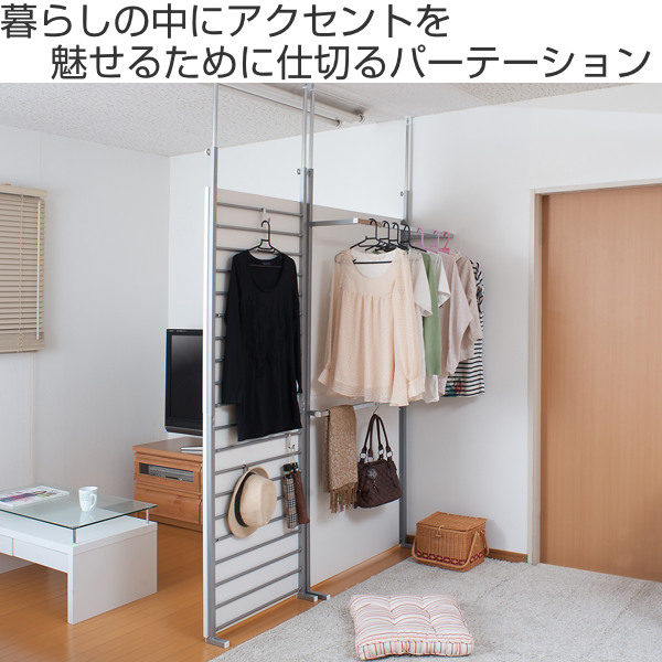 パーテーション 突っ張り 幅90cm クローゼット ハンガーラック