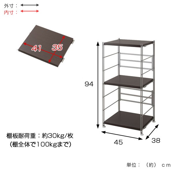 オープンラック 頑丈棚 幅45高さ94cm （ ラック スチールラック 収納棚