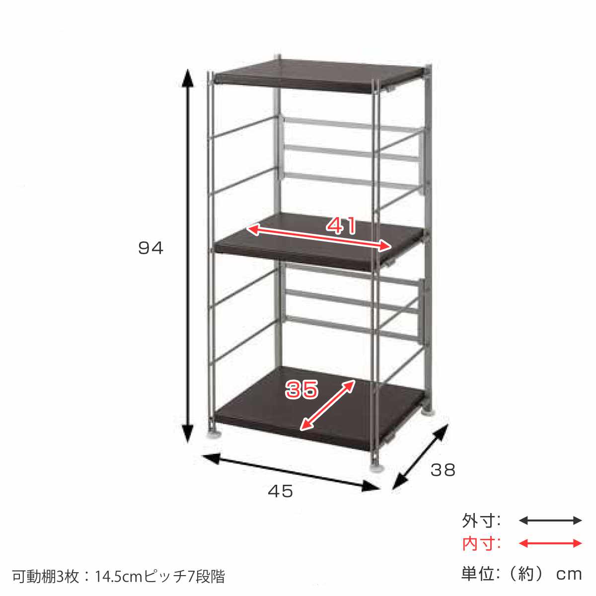 オープンラック 頑丈棚 幅45高さ94cm （ ラック スチールラック 収納