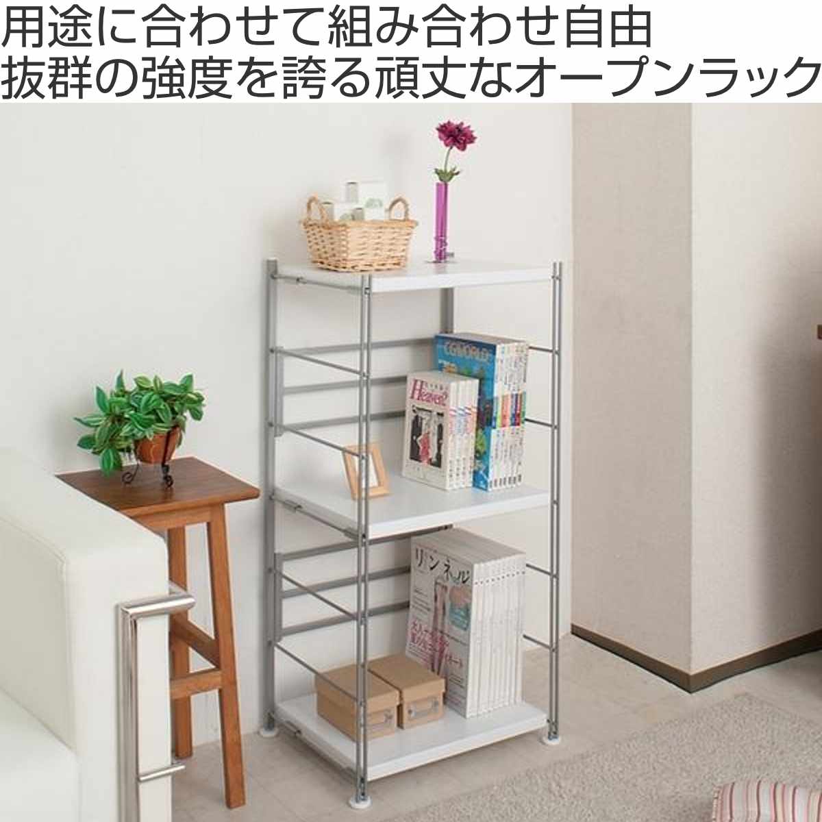 オープン棚 オープンラック 頑丈棚 幅45高さ94cm （ ラック スチールラック 収納