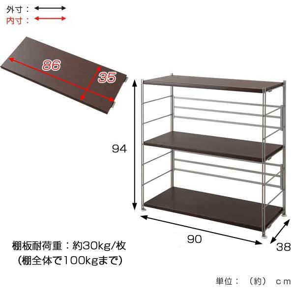 オープンラック 頑丈棚 幅90高さ94cm （ ラック スチールラック 収納棚