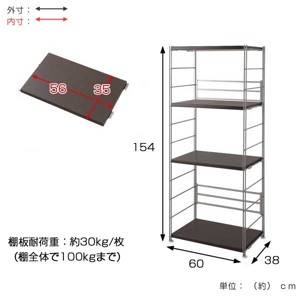 オープンラック 頑丈棚 幅60高さ154cm （ ラック スチールラック 収納