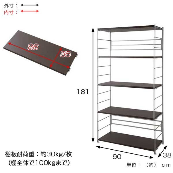 オープンラック 頑丈棚 幅90高さ181cm （ ラック スチールラック 収納