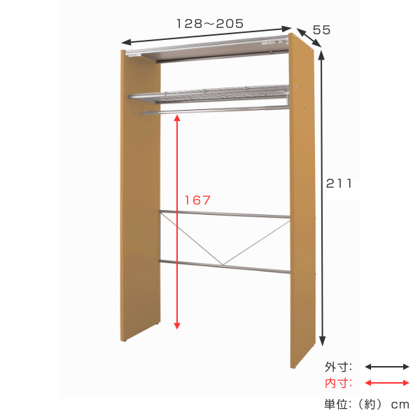 伸縮クローゼット 幅128-205cm ハンガーラック 上棚・カーテン付 日本