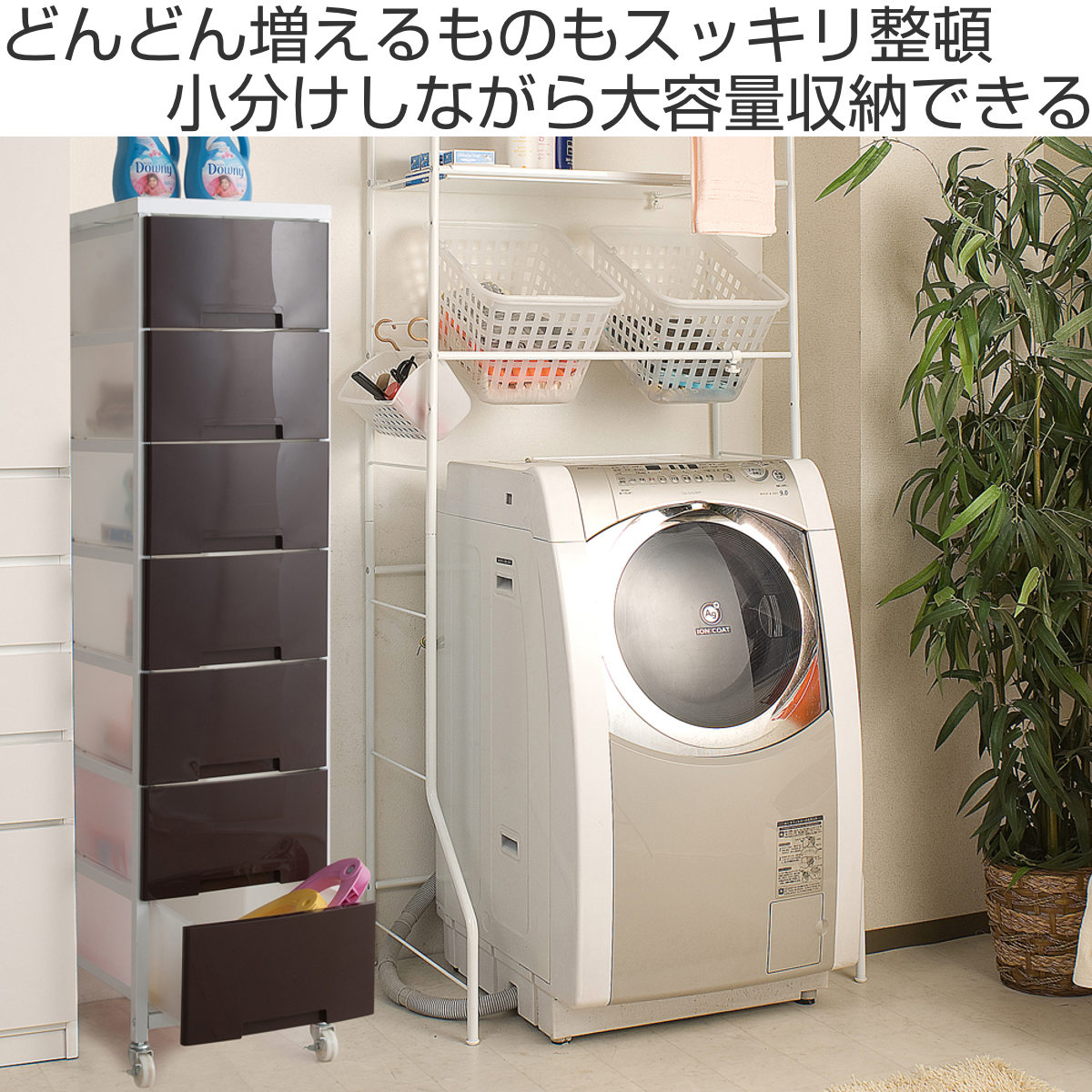 NASA 衣装ケース 大量収納プラスチックチェスト 7段 （ 幅36×奥行48×高