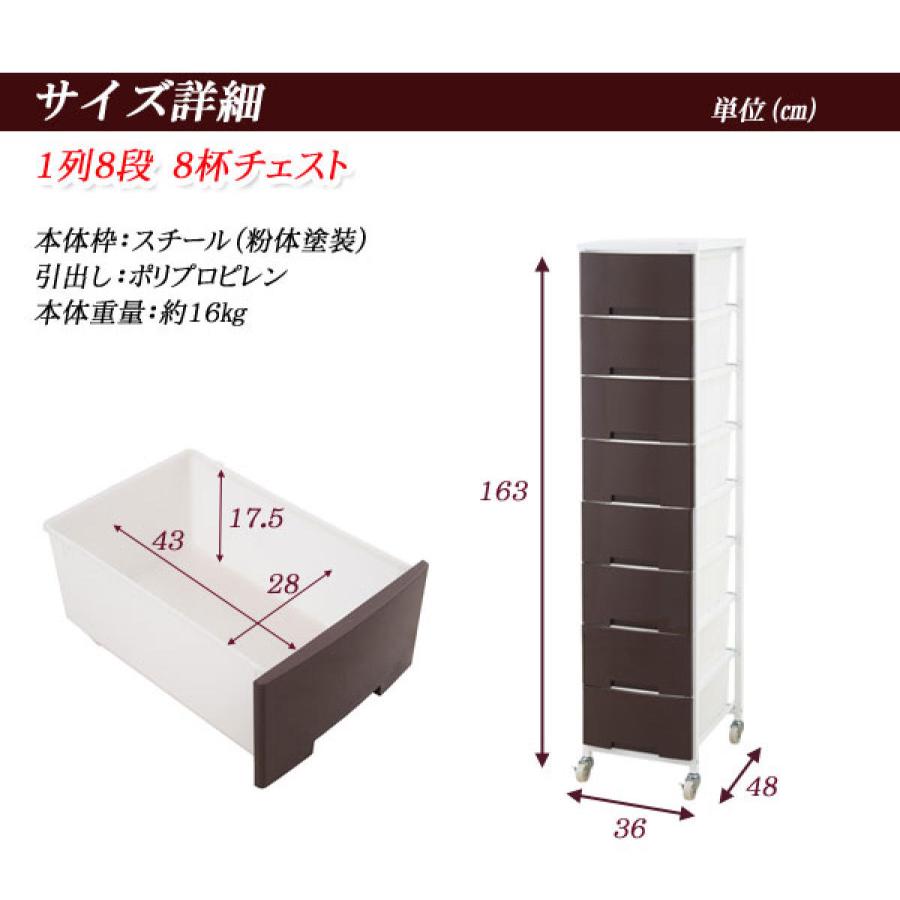 最終値下げ　花台　チェスト NASA 衣装ケース 大量収納プラスチックチェスト 8段 （ 幅36×奥行48×高