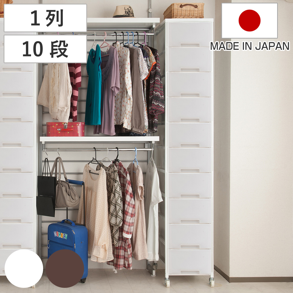 NASA 衣装ケース 大量収納プラスチックチェスト 10段 （ 幅36×奥行48