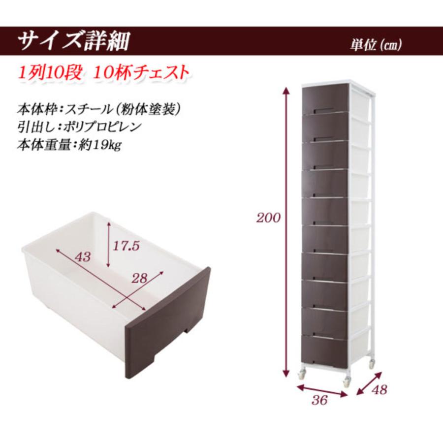 衣装ケース 大量収納プラスチックチェスト 10段 （ 幅36×奥行48×高さ200cm 収納ボックス 引き出し ハイタイプ 収納ケース チェスト タンス 衣類収納 大容量 ）の画像