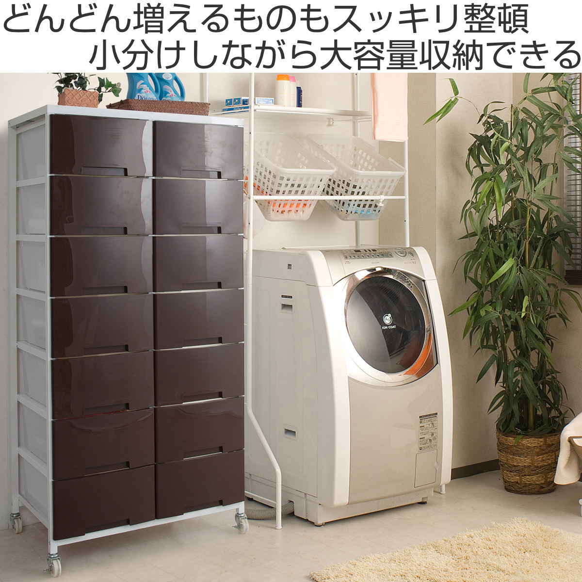 衣装チェスト 楽天市場】衣装ケース 大量収納プラスチックチェスト 9段 （ 幅36×奥行