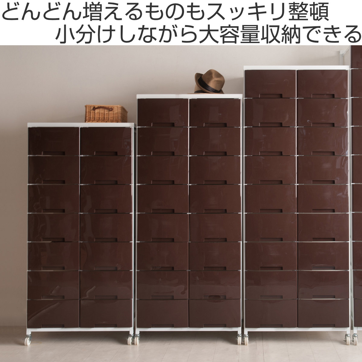 NASA 衣装ケース 大量収納プラスチックチェスト 2列8段 （ 幅69×奥行48