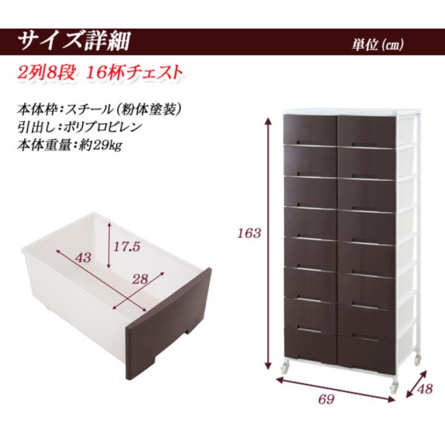 NASA 衣装ケース 大量収納プラスチックチェスト 2列8段 （ 幅69×奥行48