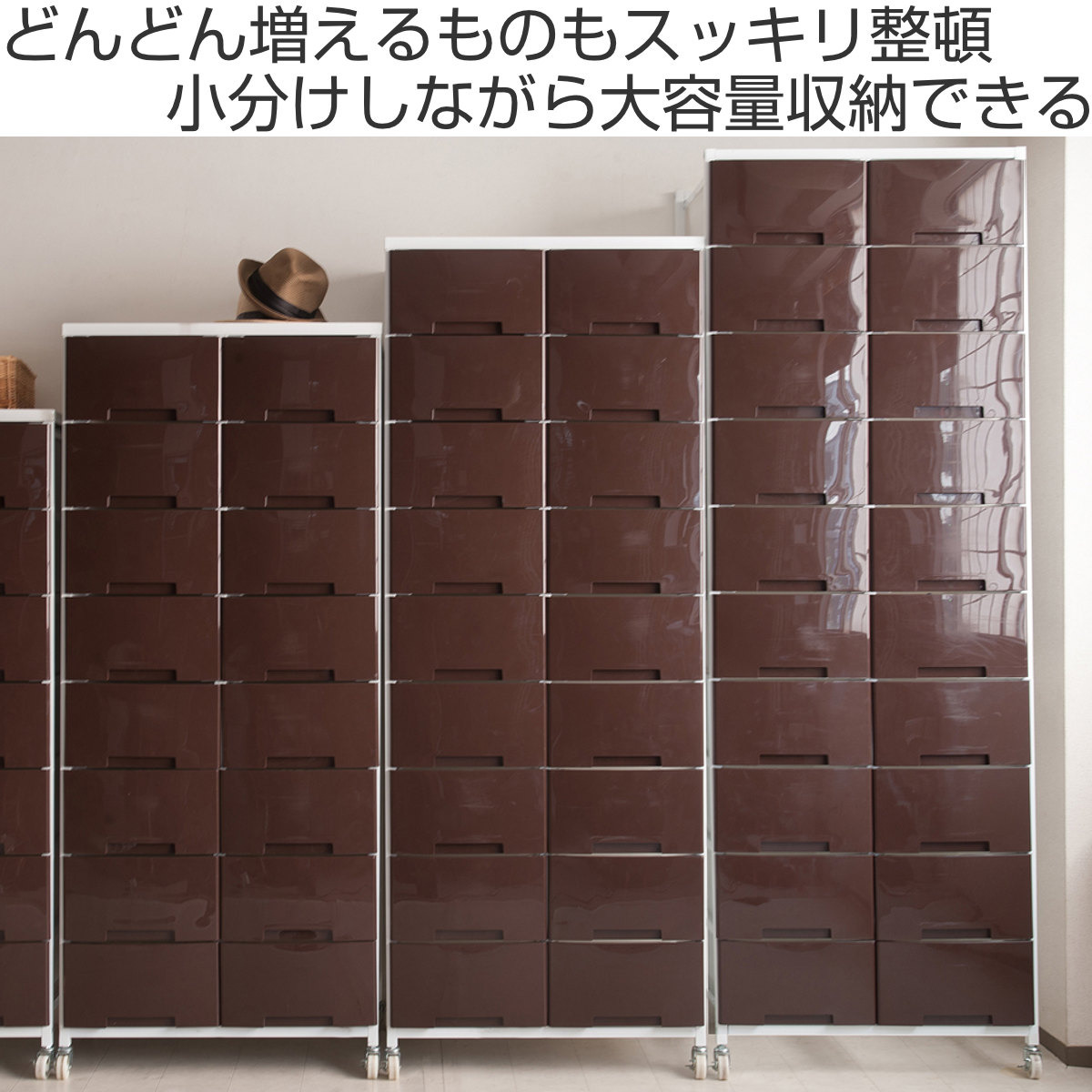 NASA 衣装ケース 大量収納プラスチックチェスト 2列9段 （ 幅69×奥行48