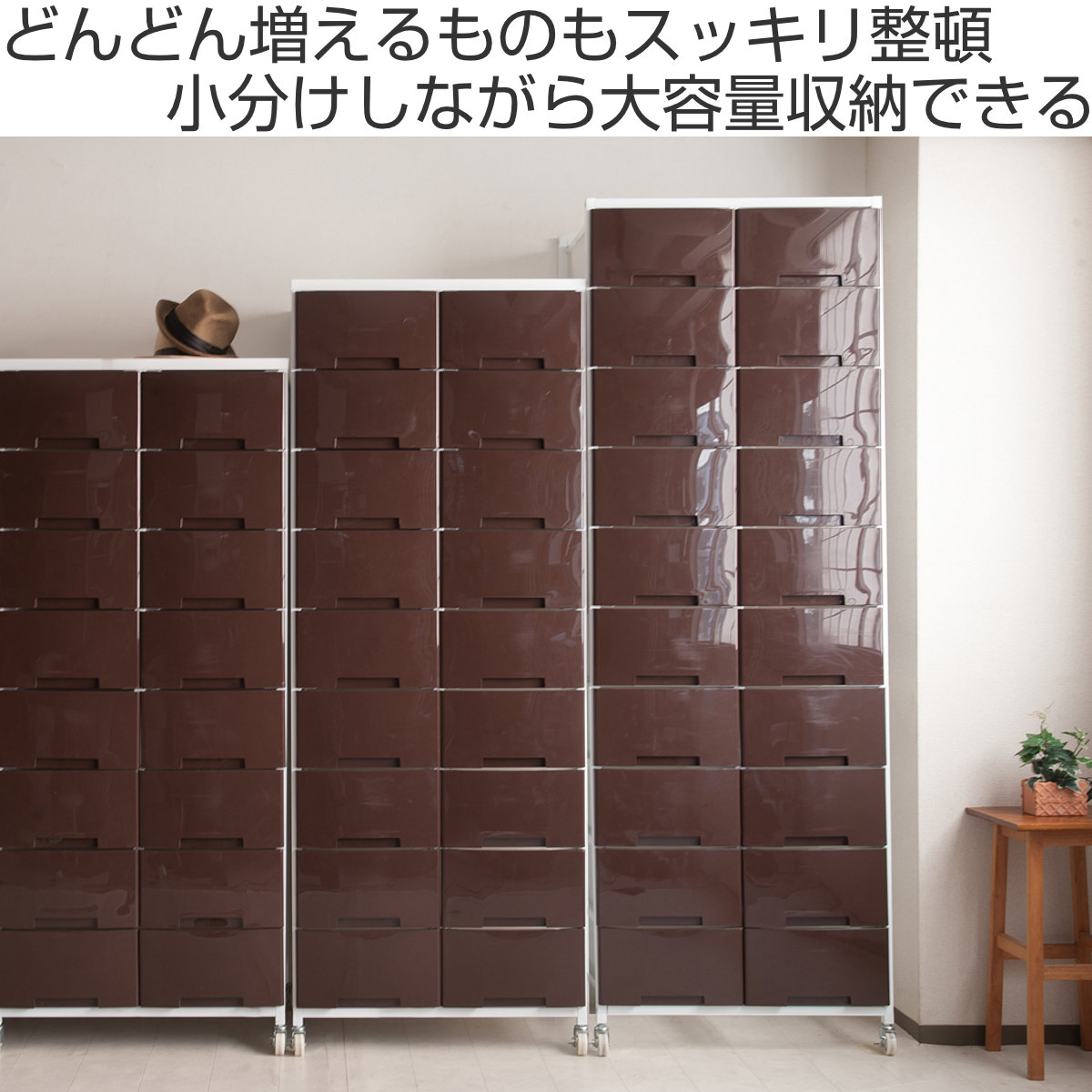 衣装ケース 大量収納プラスチックチェスト 2列10段 （ 幅69×奥行48×高さ200cm 収納ボックス 引き出し ハイタイプ 収納ケース チェスト 衣類収納 大容量 ）_3