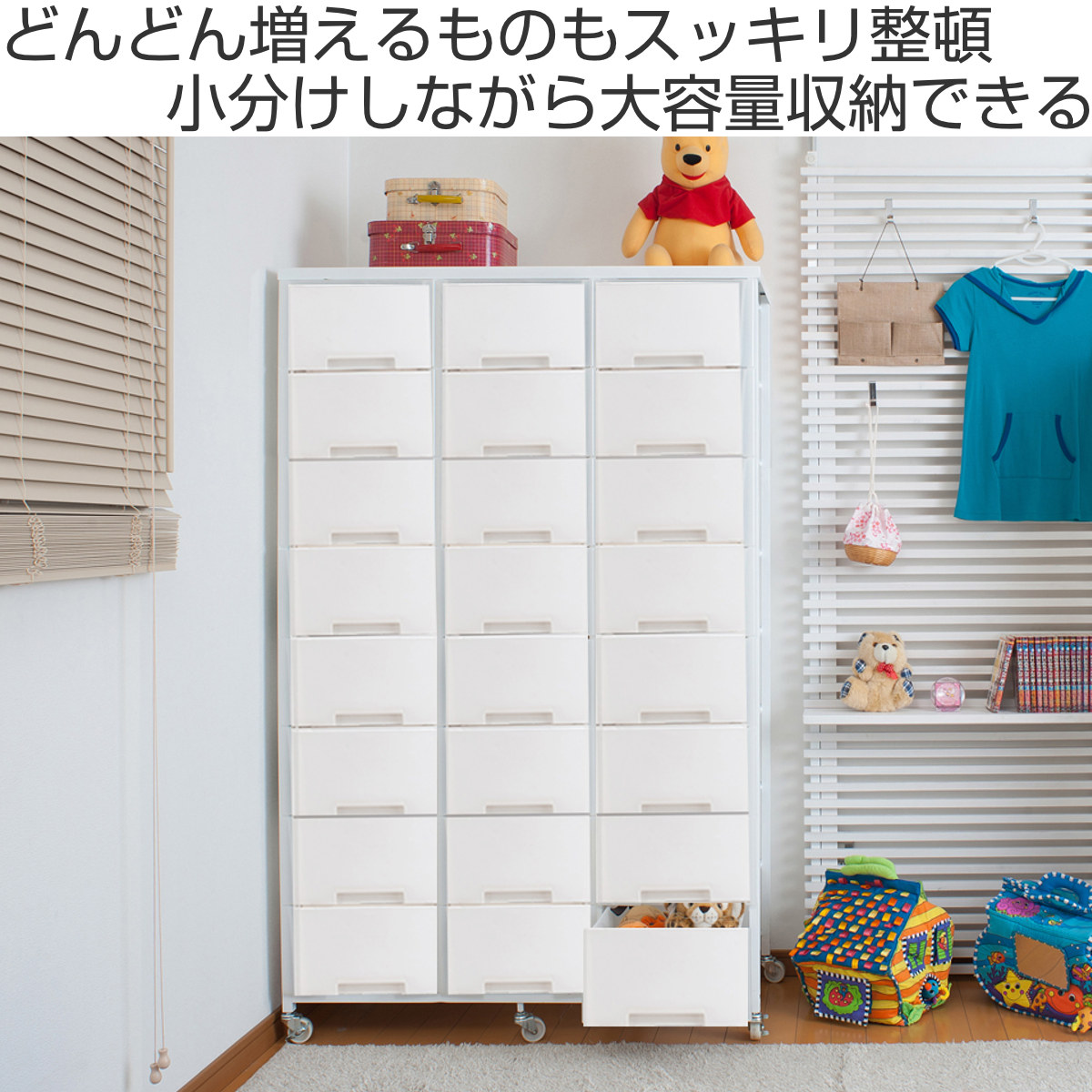 NASA 衣装ケース 大量収納プラスチックチェスト 3列8段 （ 幅103×奥行