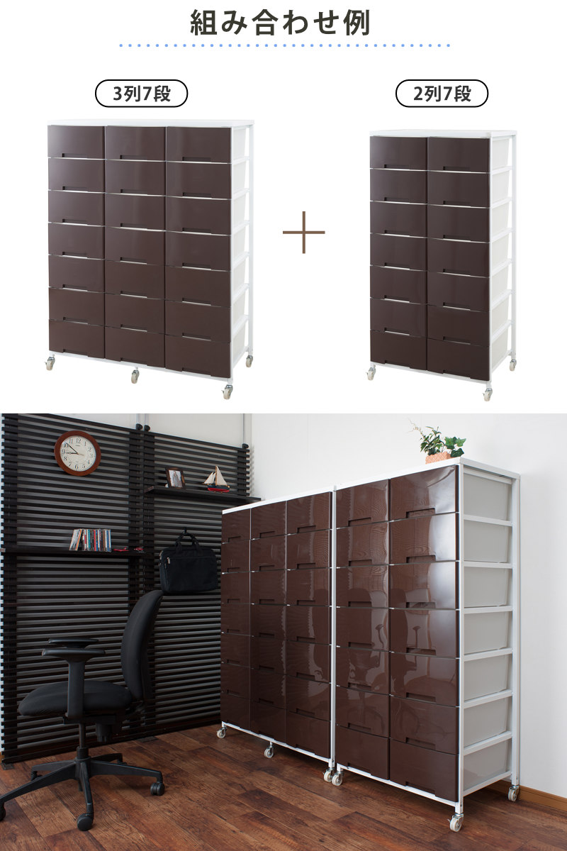 NASA 衣装ケース 大量収納プラスチックチェスト 3列8段 （ 幅103×奥行