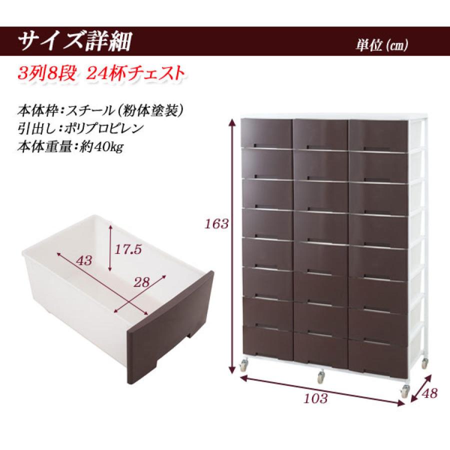 NASA 衣装ケース 大量収納プラスチックチェスト 3列8段 （ 幅103×奥行