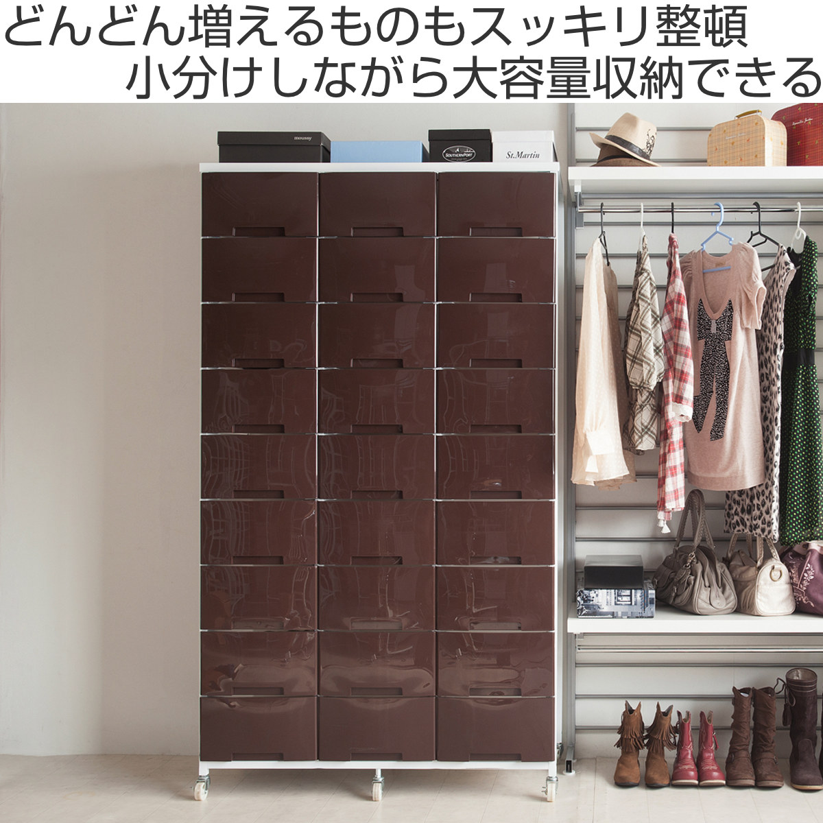 NASA 衣装ケース 大量収納プラスチックチェスト 3列9段 （ 幅103×奥行