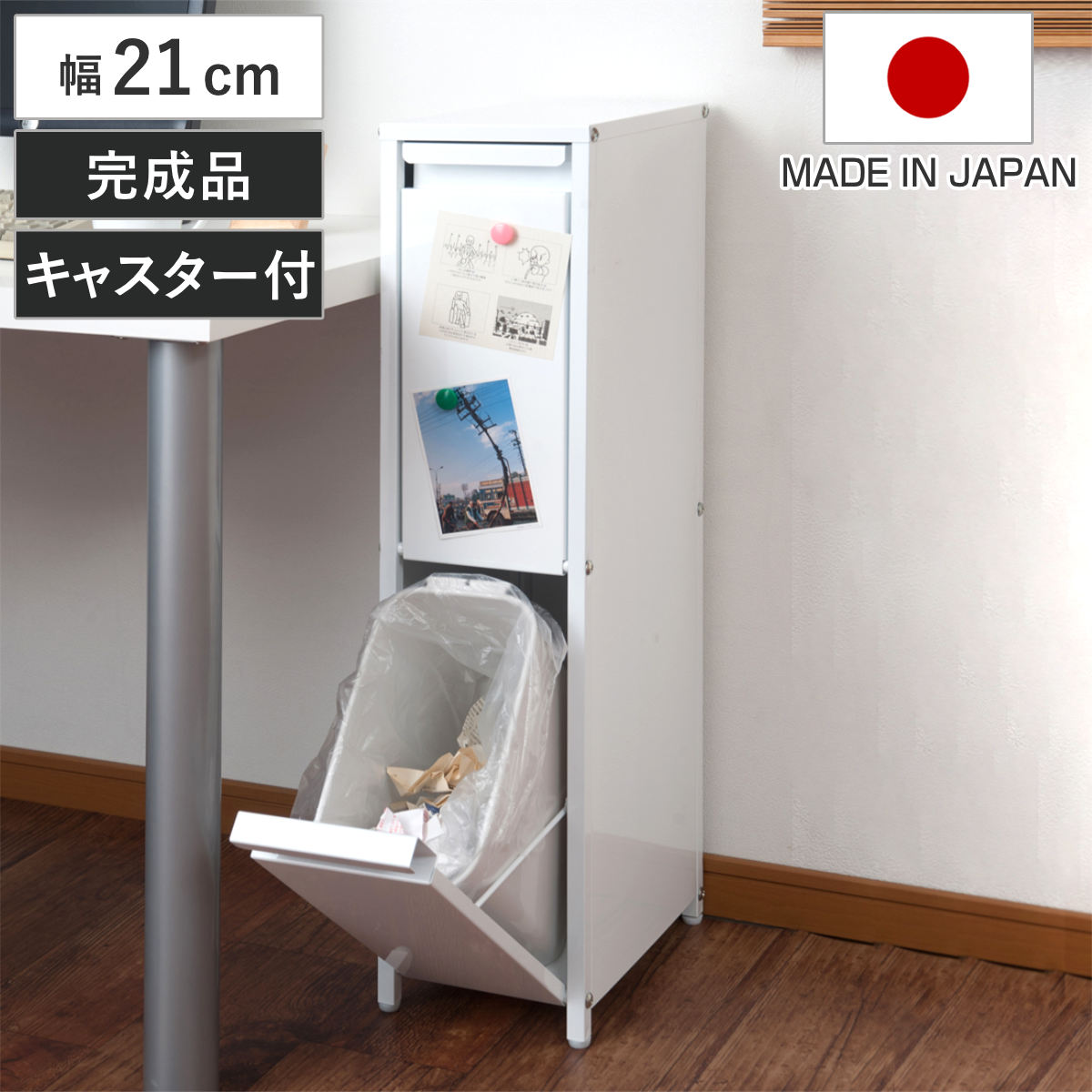 分別ゴミ箱 幅21cm 9リットル2分別 スチール製 ダストボックス