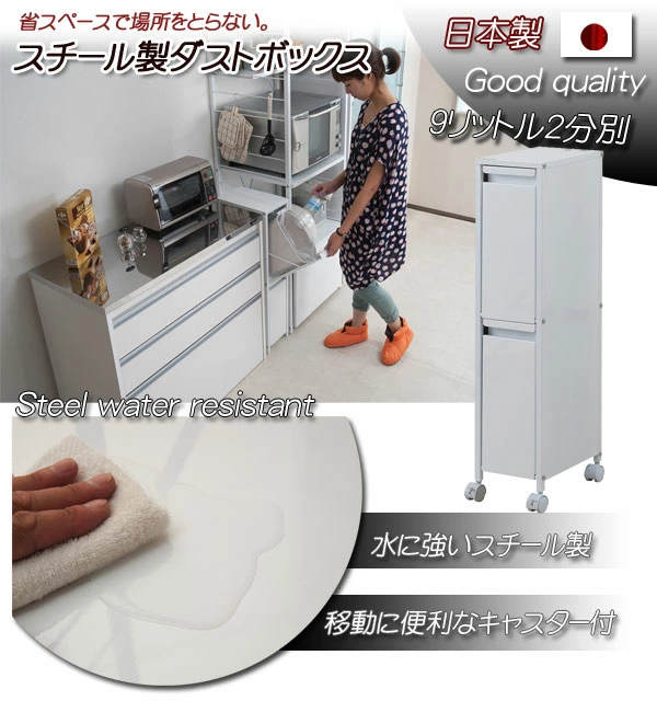 薄型　スチール　ダストボックス　2分別　ホワイト　ゴミ箱 Amazon | スチール製フラップ式ダストBOX 2分別 ＜SA＞ 有効活用