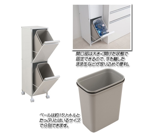 分別ゴミ箱 幅27cm 15リットル2分別 スチール製 ダストボックス